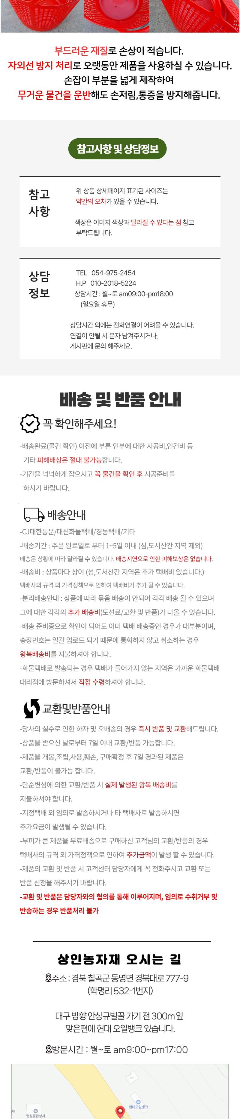 상인농자재님의 장터 판매 상품 [다용도바구니(소/중/대)원형 수확바구니 과일바구니 세탁물바구니 상인농자재] 첨부 사진