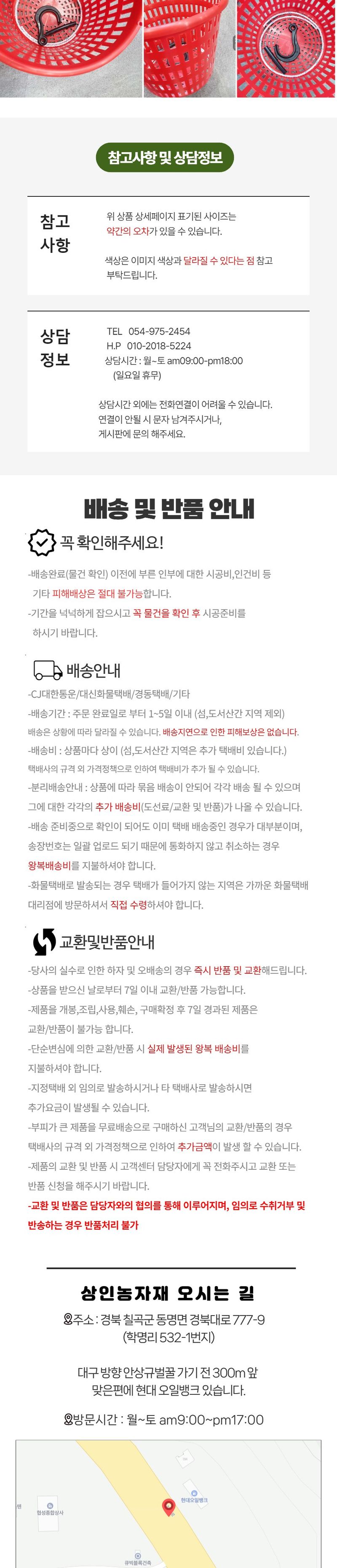 상인농자재님의 장터 판매 상품 [사과바구니(고리형)수확바구니 걸고리바구니 농협납품용 상인농자재] 첨부 사진