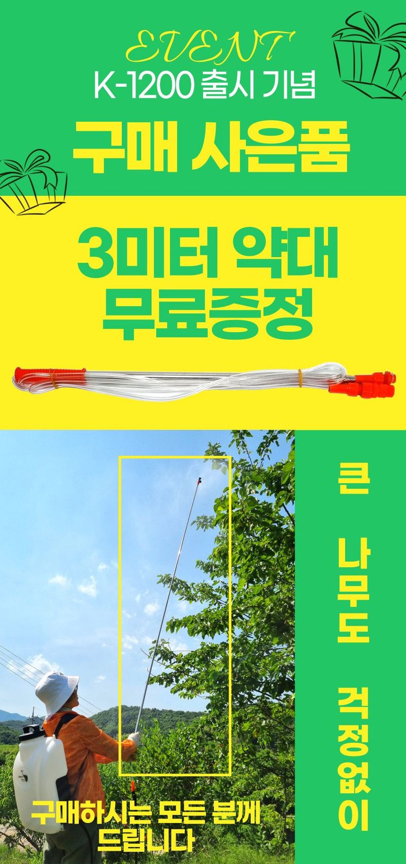 신일종합님의 장터 판매 상품 [농약분무기 12리터 배낭형 충전식 전동 분무기] 첨부 사진