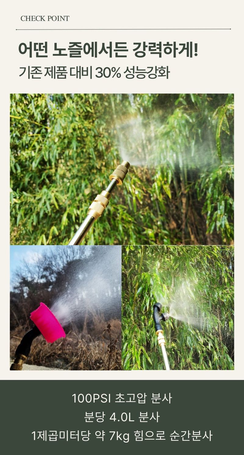 신일종합님의 장터 판매 상품 [농약분무기 12리터 배낭형 충전식 전동 분무기] 첨부 사진