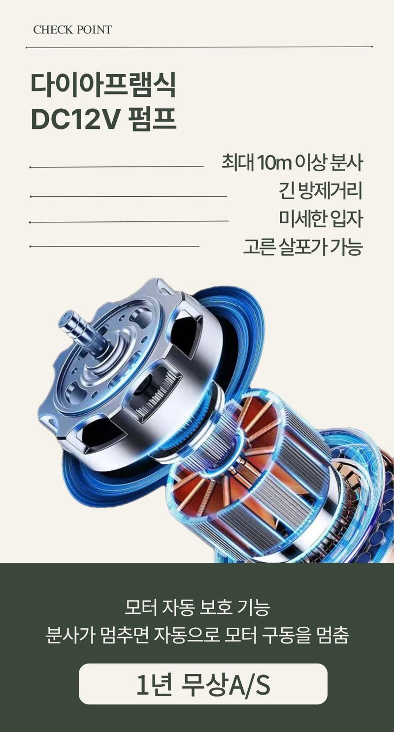 신일종합님의 장터 판매 상품 [농약분무기 12리터 배낭형 충전식 전동 분무기] 첨부 사진