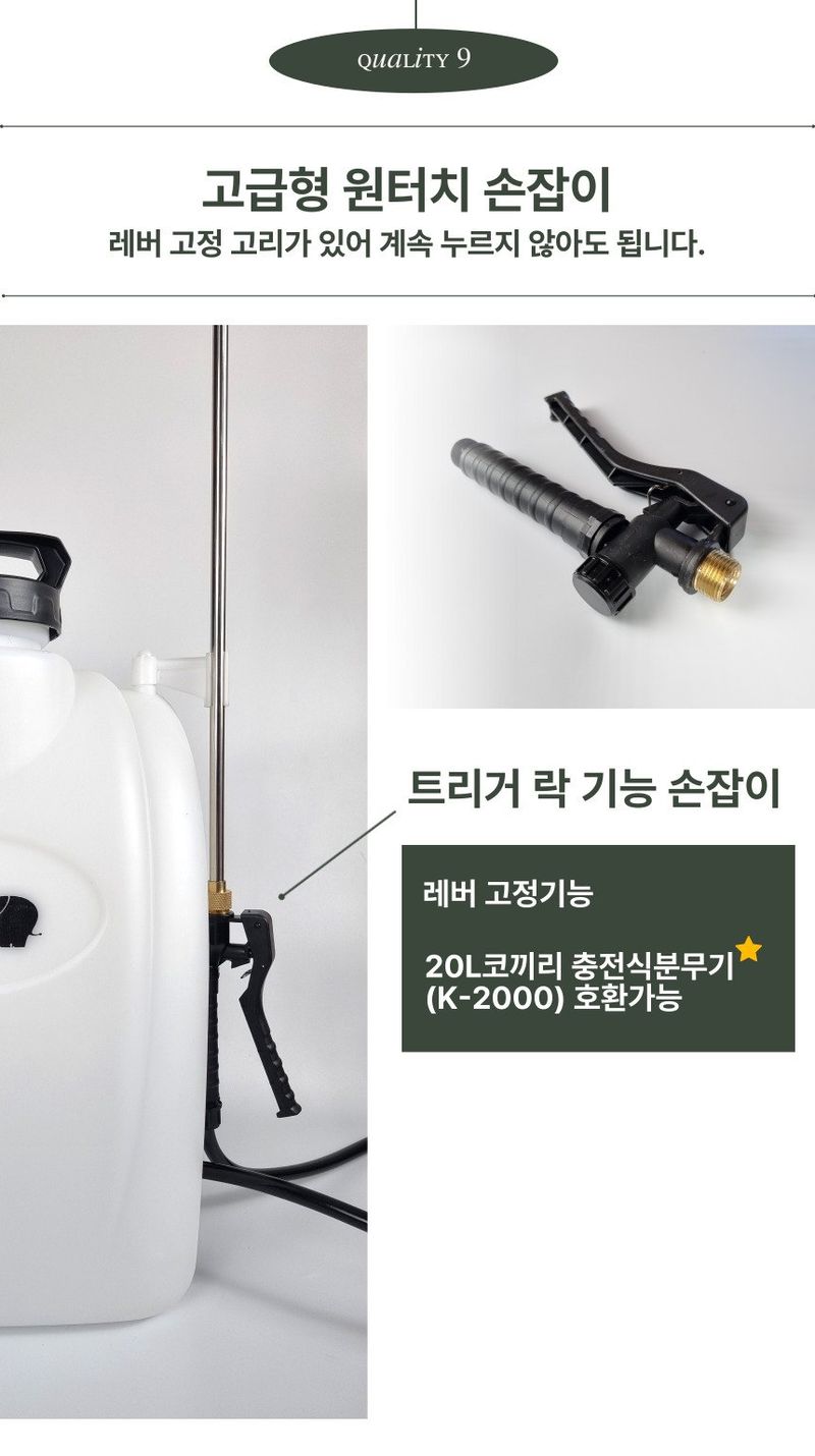 신일종합님의 장터 판매 상품 [농약분무기 12리터 배낭형 충전식 전동 분무기] 첨부 사진