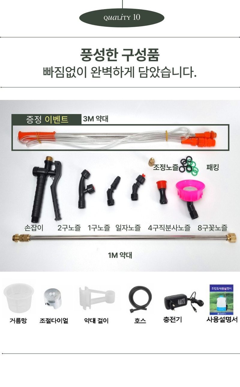 신일종합님의 장터 판매 상품 [농약분무기 12리터 배낭형 충전식 전동 분무기] 첨부 사진