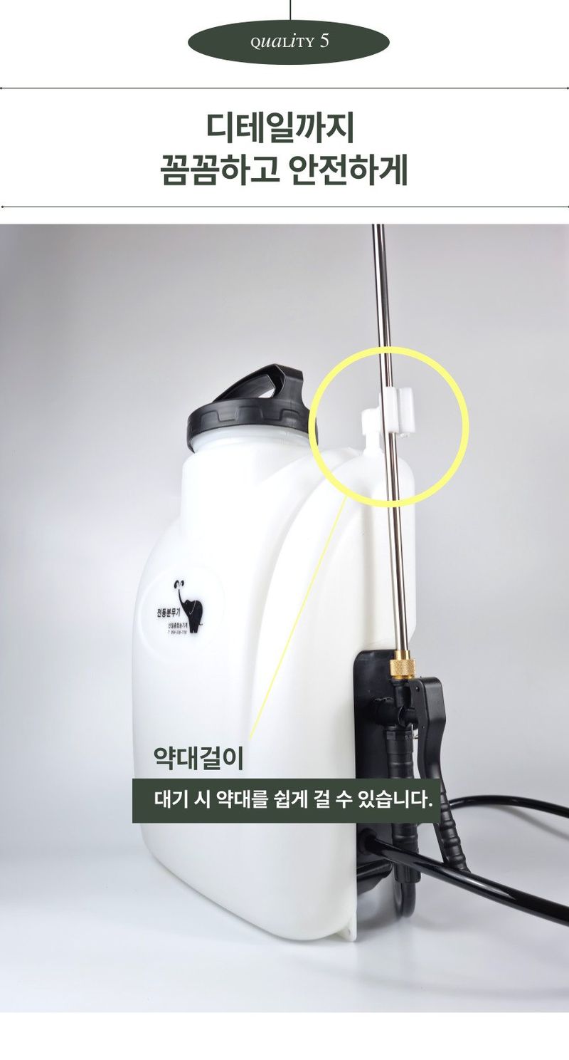 신일종합님의 장터 판매 상품 [농약분무기 12리터 배낭형 충전식 전동 분무기] 첨부 사진