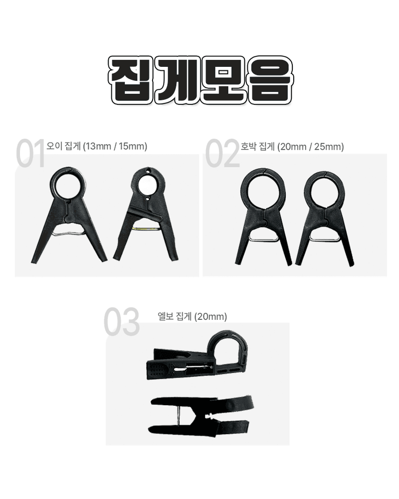 청년농자재님의 장터 판매 상품 [국내생산 유인 집게 작물 줄기 집게 ] 첨부 사진