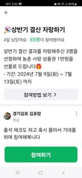 팜모닝 🎉상반기 결산 자랑하기·참여글 게시글 이미지