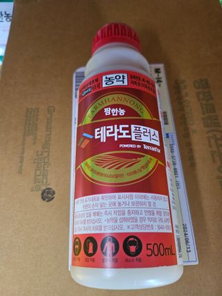 김치명님의 최고의 제초제는 무엇인가요?🌿 · 참여글 작성글 사진