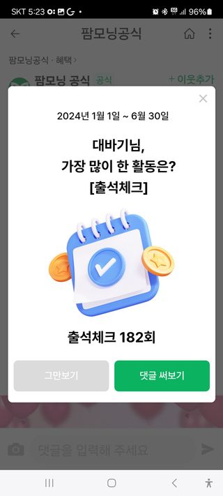 대바기님의 🎉상반기 결산 자랑하기 · 참여글 작성글 사진