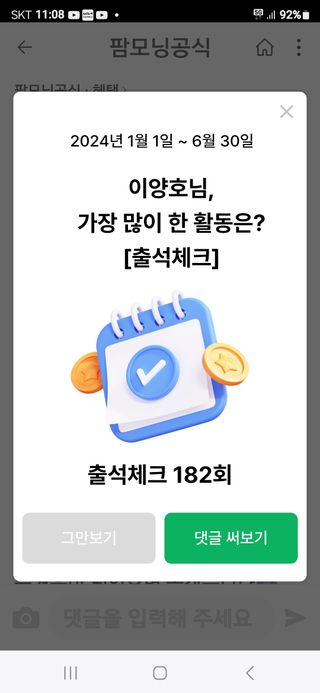이양호님의 🎉상반기 결산 자랑하기 · 참여글 작성글 사진
