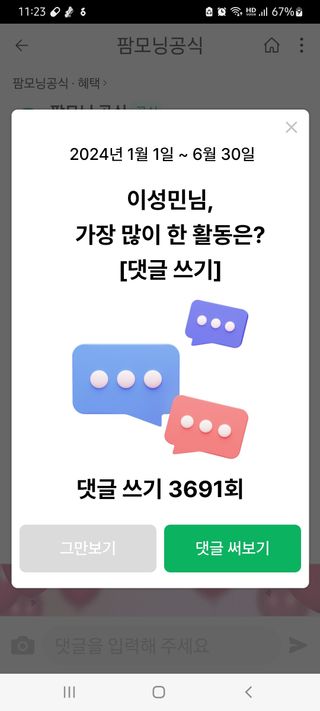 이성민님의 🎉상반기 결산 자랑하기 · 참여글 작성글 사진