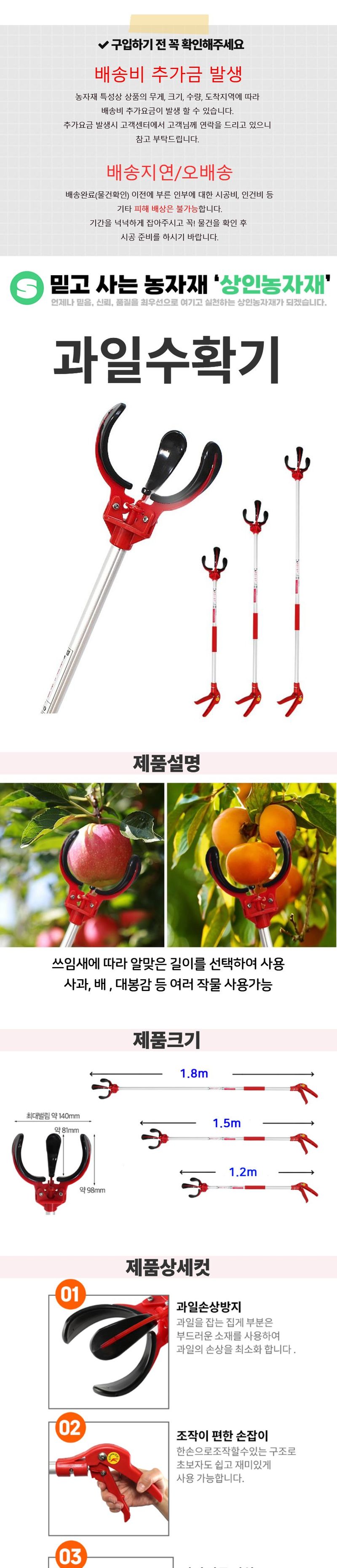 상인농자재님의 장터 판매 상품 [과일수확기 열매수확기 1.2m 1.5m 1.8m 상인농자재] 첨부 사진