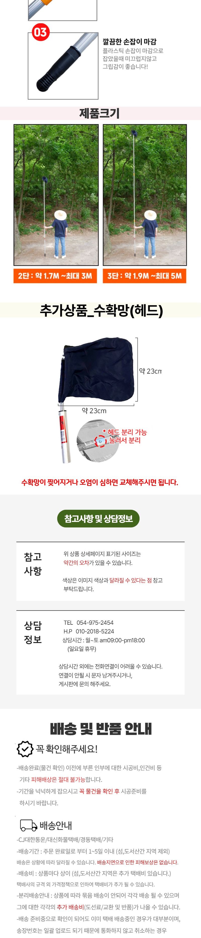 상인농자재님의 장터 판매 상품 [과일따기(수확망포함) 감따기 과일수확기 만능장대 상인농자재] 첨부 사진