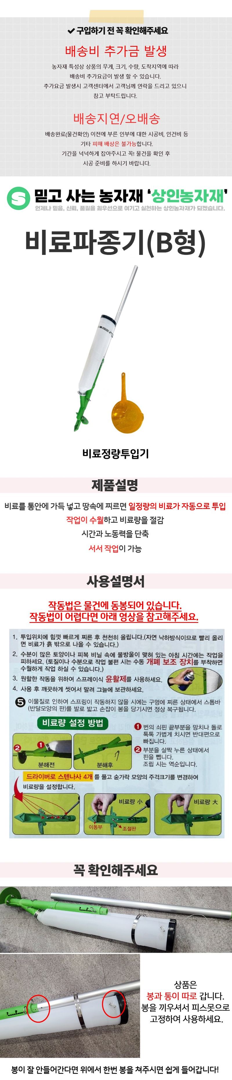 상인농자재님의 장터 판매 상품 [비료파종기(B형) 비료정량투입기 상인농자재] 첨부 사진