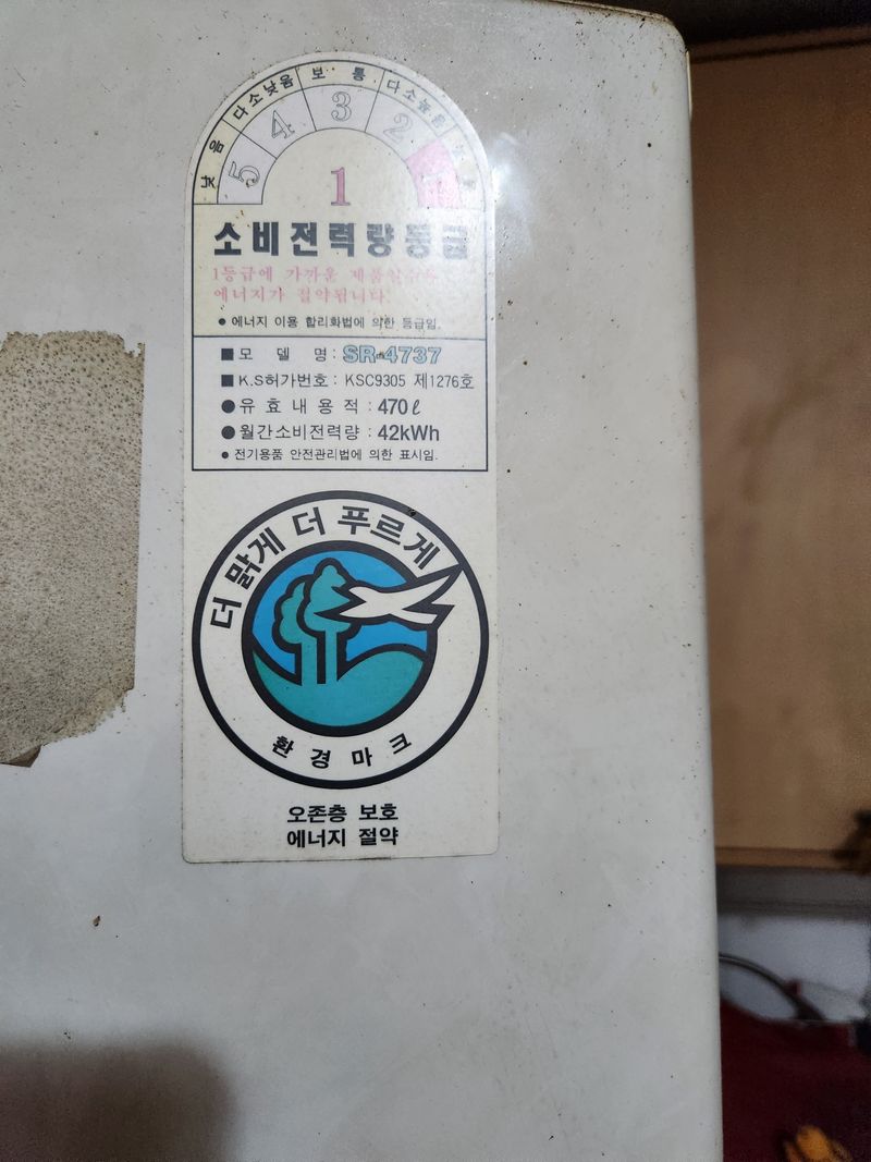 장터 상품 [냉장고 460리터 ] 썸네일