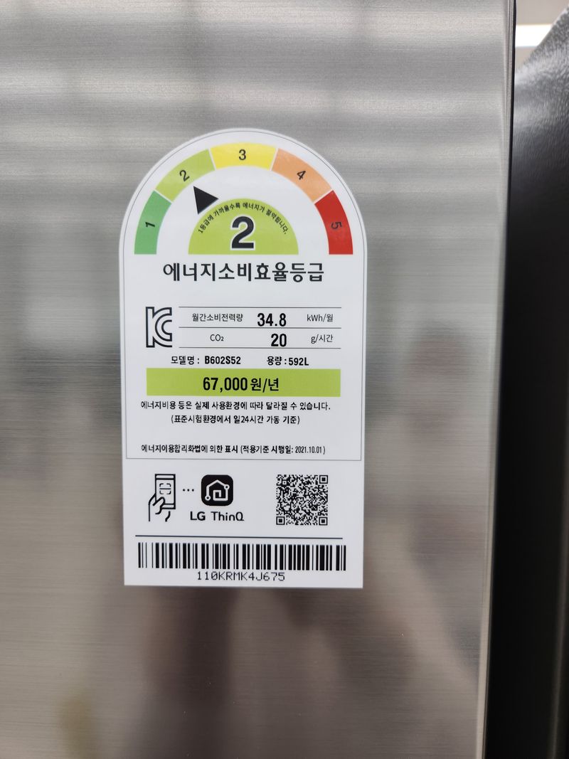 달콤한메론님의 장터 판매 상품 [냉장고 460리터 ] 첨부 사진