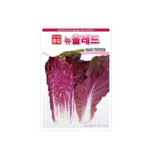 장터 상품 [[아시아종묘] 빨간배추 씨앗종자 100립 (뉴올레드)] 썸네일