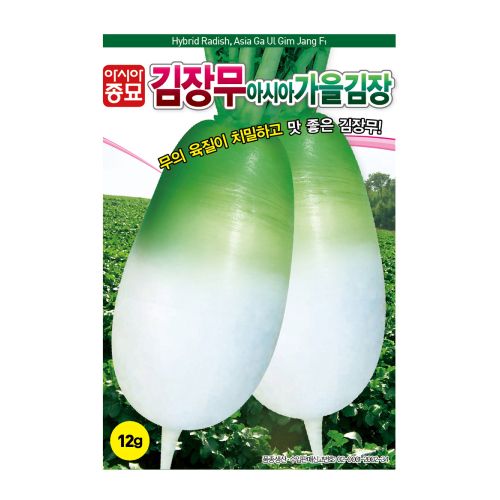 장터 상품 [[아시아종묘] 가을김장무 12g] 썸네일