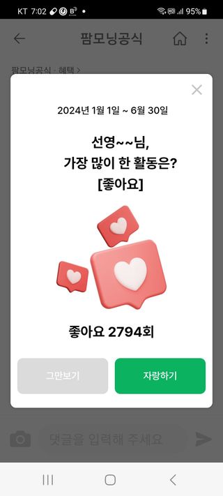 선영~~님의 🎉상반기 결산 자랑하기 · 참여글 작성글 사진