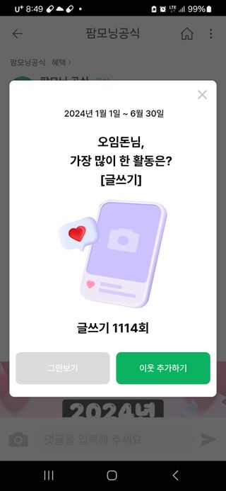 오임돈님의 🎉상반기 결산 자랑하기 · 참여글 작성글 사진