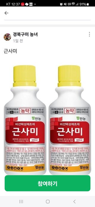 김현희님의 최고의 제초제는 무엇인가요?🌿 · 참여글 작성글 사진