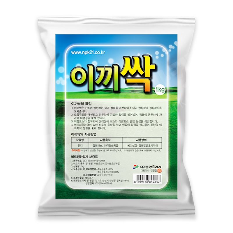 장터 상품 [이끼싹 1kg 산소 묘지 잔디 화분 이끼 청태 제거제 잔디비료] 썸네일