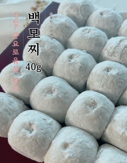장터 상품 [바로만든 식사대용 영양간식 백모찌 찹쌀떡 4kg 100개입] 썸네일