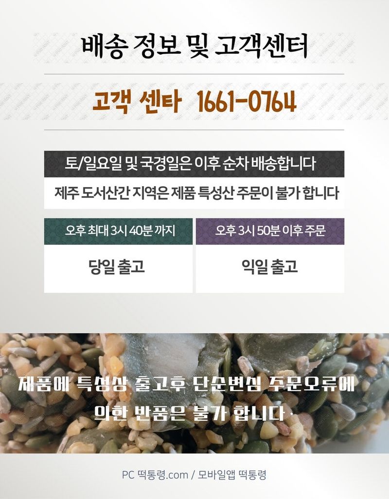 박창민님의 장터 판매 상품 [오색경단 3kg 150개입] 첨부 사진