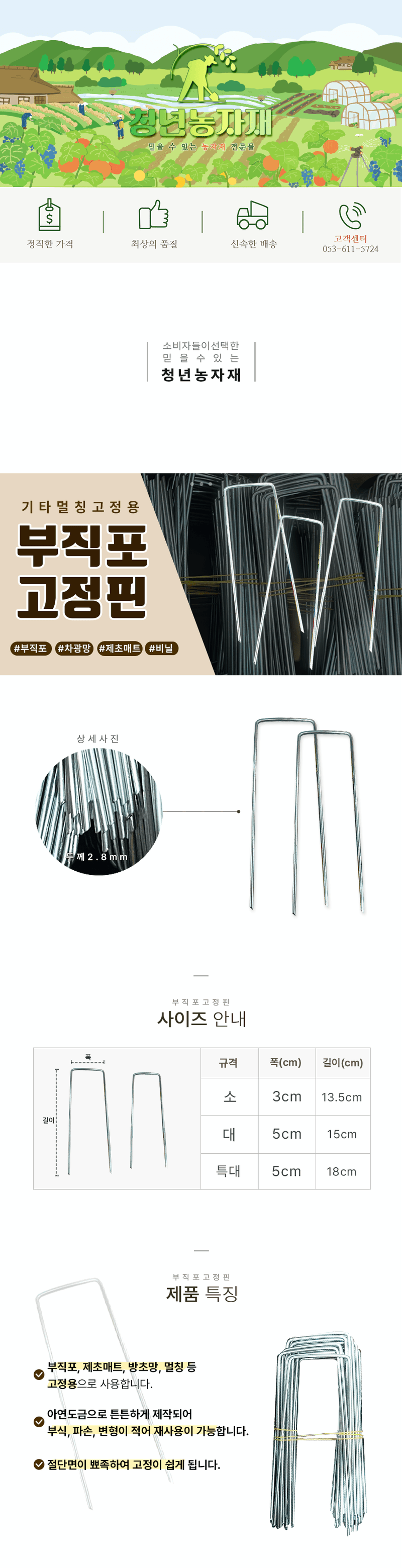 청년농자재님의 장터 판매 상품 [부직포 고정핀 아연도금 (1박스 1000개)] 첨부 사진