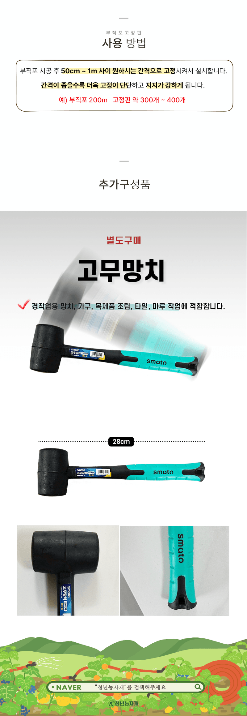 청년농자재님의 장터 판매 상품 [부직포 고정핀 아연도금 (1박스 1000개)] 첨부 사진