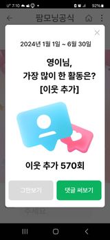 팜모닝 🎉상반기 결산 자랑하기·참여글 게시글 이미지