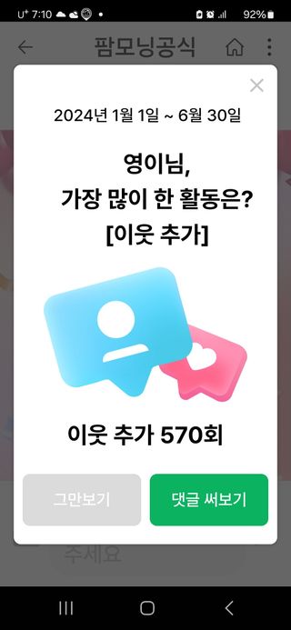 영이님의 🎉상반기 결산 자랑하기 · 참여글 작성글 사진