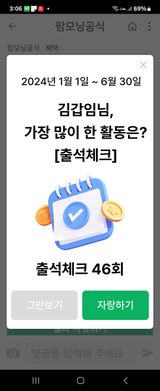 팜모닝 🎉상반기 결산 자랑하기·참여글 게시글 이미지