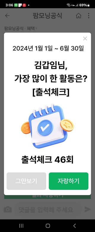 김갑임님의 🎉상반기 결산 자랑하기 · 참여글 작성글 사진