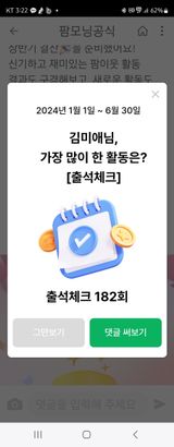 팜모닝 🎉상반기 결산 자랑하기·참여글 게시글 이미지