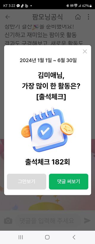 김미애님의 🎉상반기 결산 자랑하기 · 참여글 작성글 사진