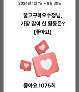 팜모닝 🎉상반기 결산 자랑하기·참여글 게시글 이미지