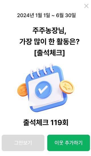 주주농장님의 🎉상반기 결산 자랑하기 · 참여글 작성글 사진