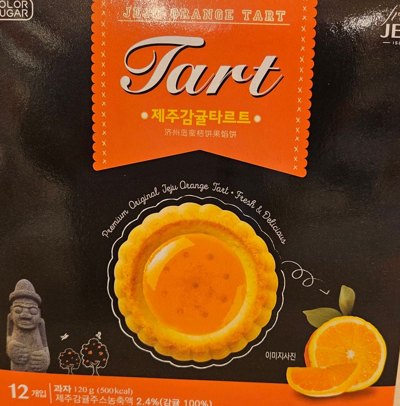 장터 상품 [제주감귤타르트2세트] 썸네일