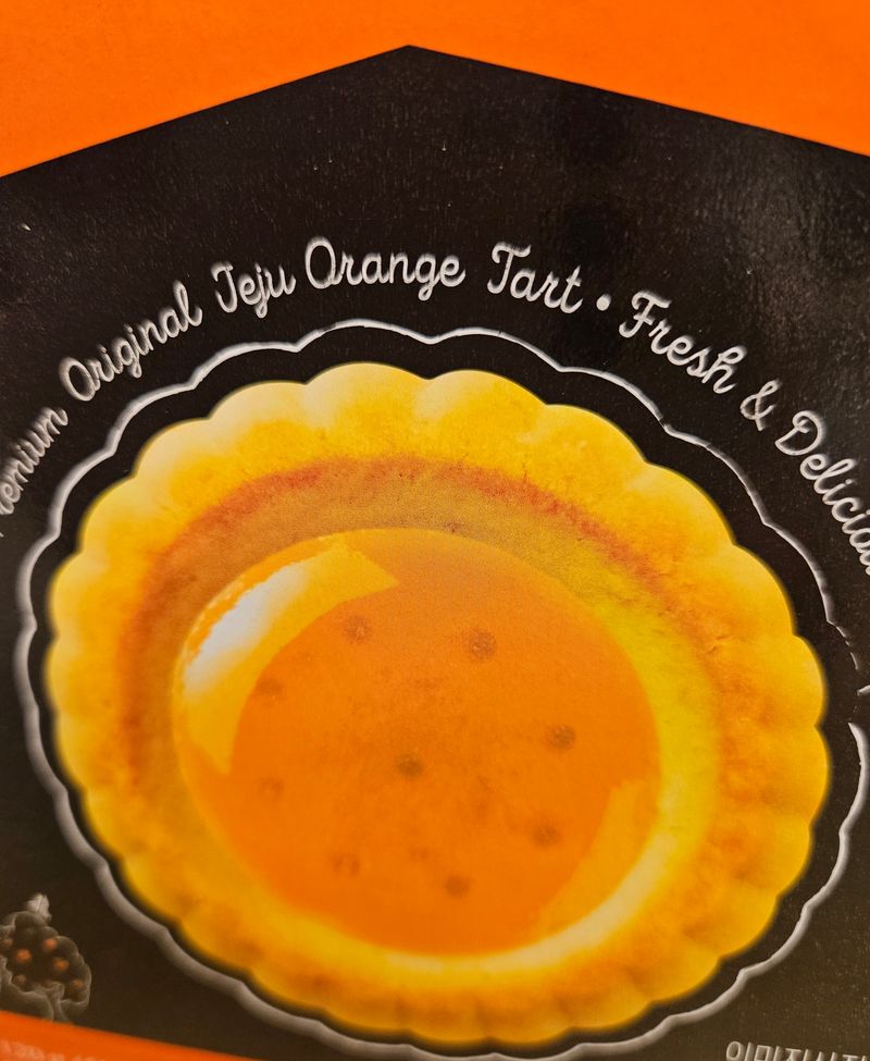 새달귤농장님의 장터 판매 상품 [제주감귤타르트2세트] 첨부 사진