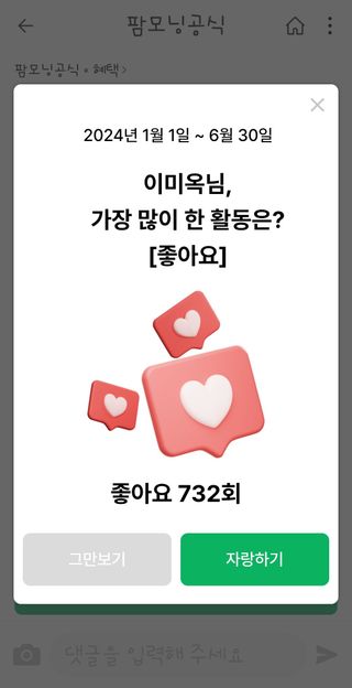 이미옥님의 🎉상반기 결산 자랑하기·참여글 작성글 사진