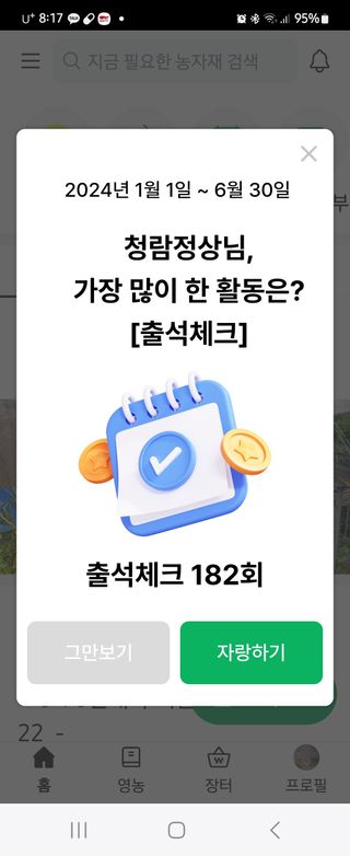 청람정상님의 🎉상반기 결산 자랑하기 · 참여글 작성글 사진