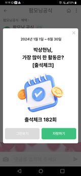 팜모닝 🎉상반기 결산 자랑하기·참여글 게시글 이미지