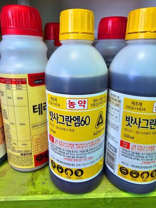 이미옥님의 최고의 제초제는 무엇인가요?🌿 · 참여글 작성글 사진