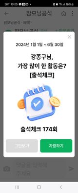 팜모닝 🎉상반기 결산 자랑하기·참여글 게시글 이미지