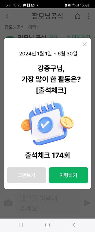 강종구님의 🎉상반기 결산 자랑하기·참여글 작성글 사진