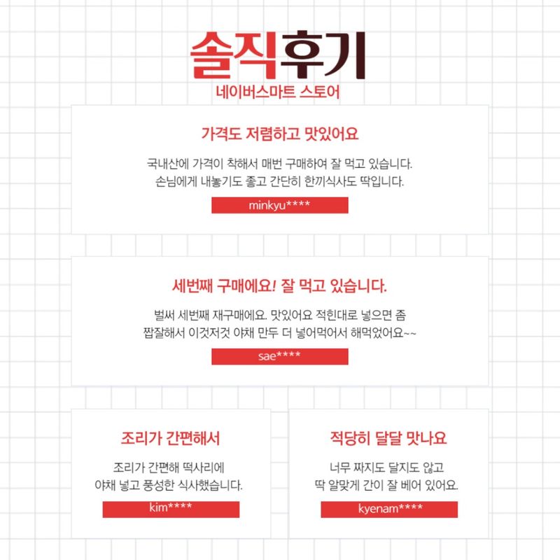 박창민님의 장터 판매 상품 [(육미육가)국내산한돈 간장 돈불고기300gx4팩] 첨부 사진