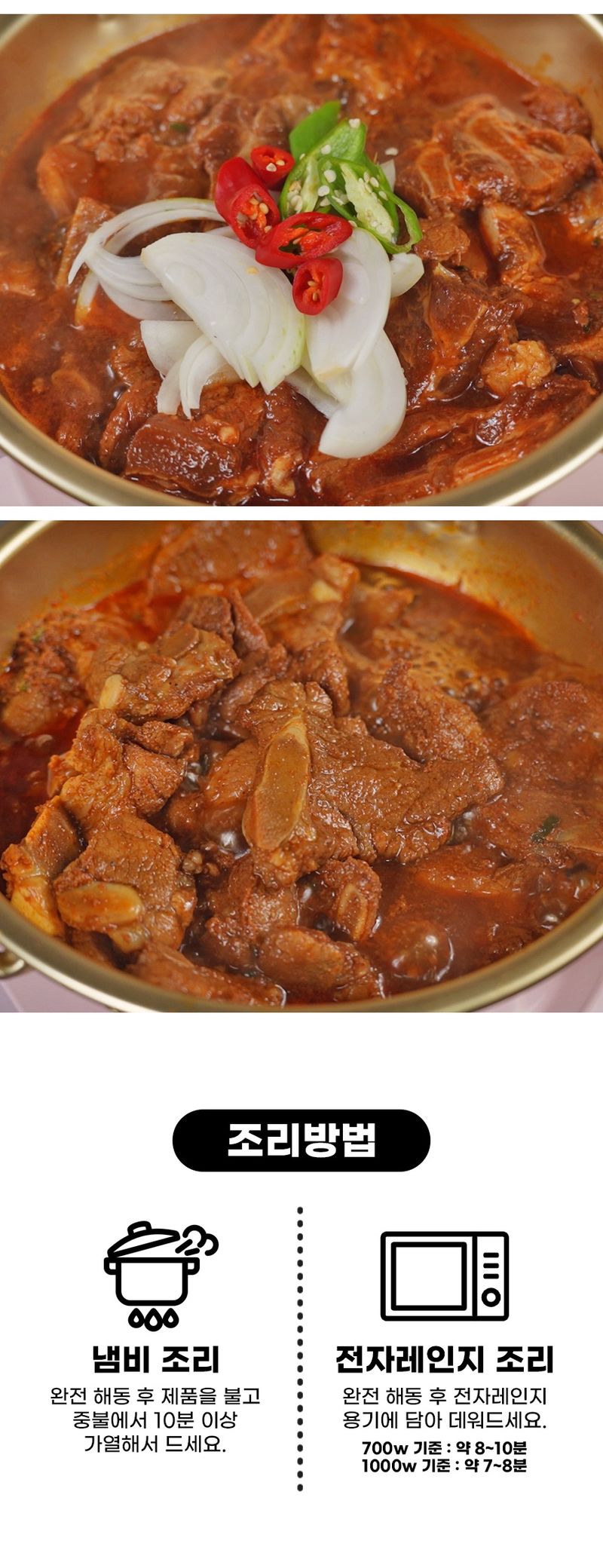 박창민님의 장터 판매 상품 [국내산 매운 양념 돼지갈비찜 400g 3팩] 첨부 사진