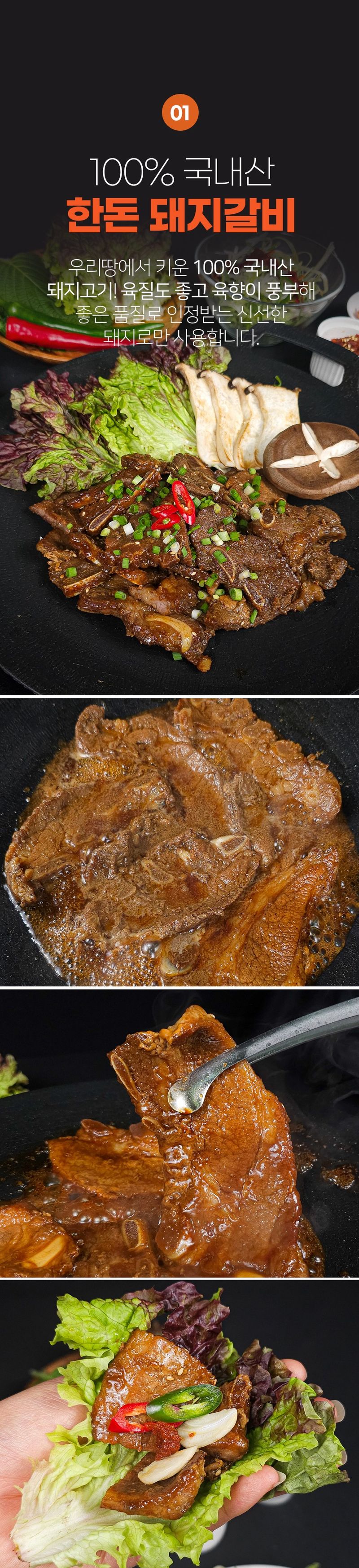 박창민님의 장터 판매 상품 [한돈 수제양념갈비 400gx3팩] 첨부 사진