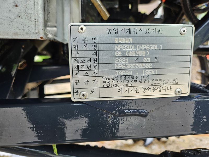 표고버섯6093님의 장터 판매 상품 [이세키 이양기 ] 첨부 사진