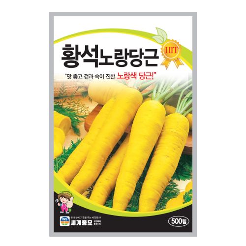 장터 상품 [[세계종묘] 노랑당근(황석) 씨앗종자 500립] 썸네일